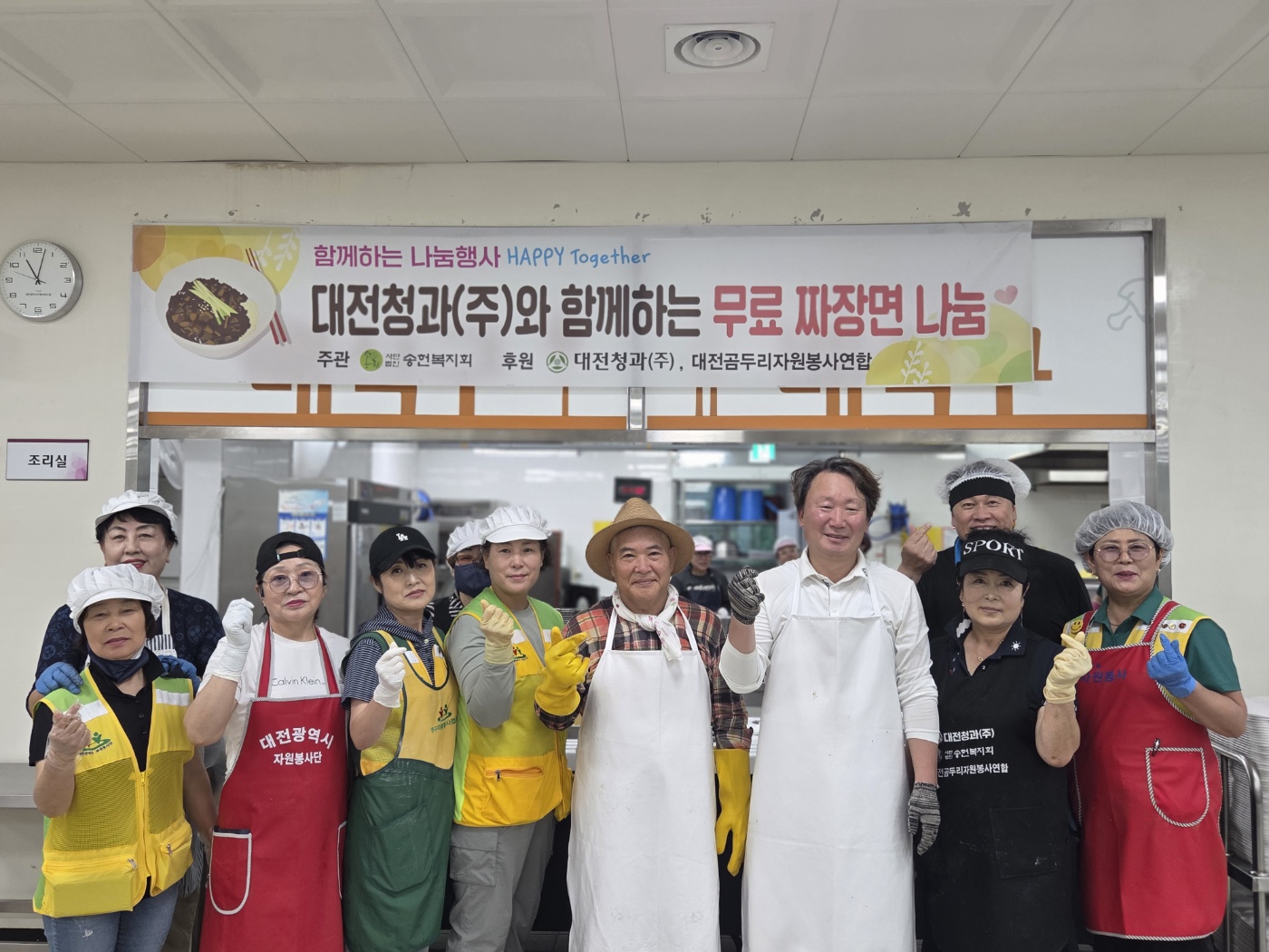 2026년 동구행복한어르신복지관 짜장면 나눔행사