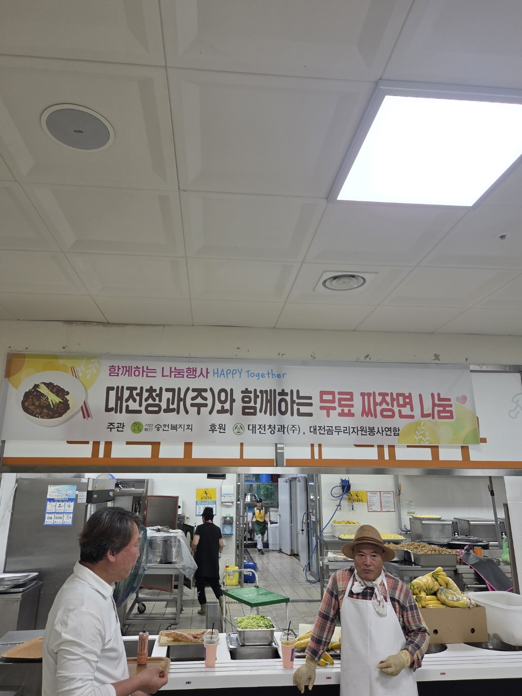 2026년 동구행복한어르신복지관 짜장면 나눔행사 사진 3