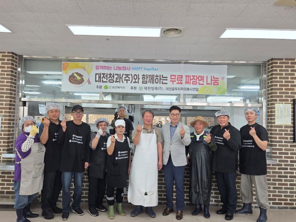 2026년 유등노인복지관 짜장면 나눔행사