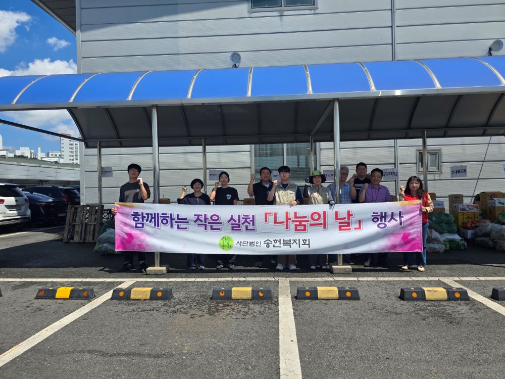 2026년 7월 나눔의 날 행사 사진 6