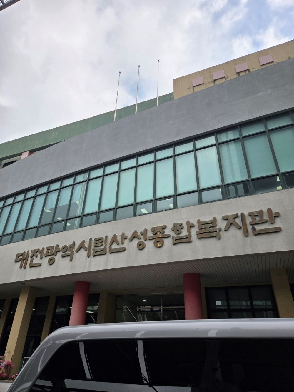 2026년 산성종합사회복지관 짜장면 나눔행사 사진 2