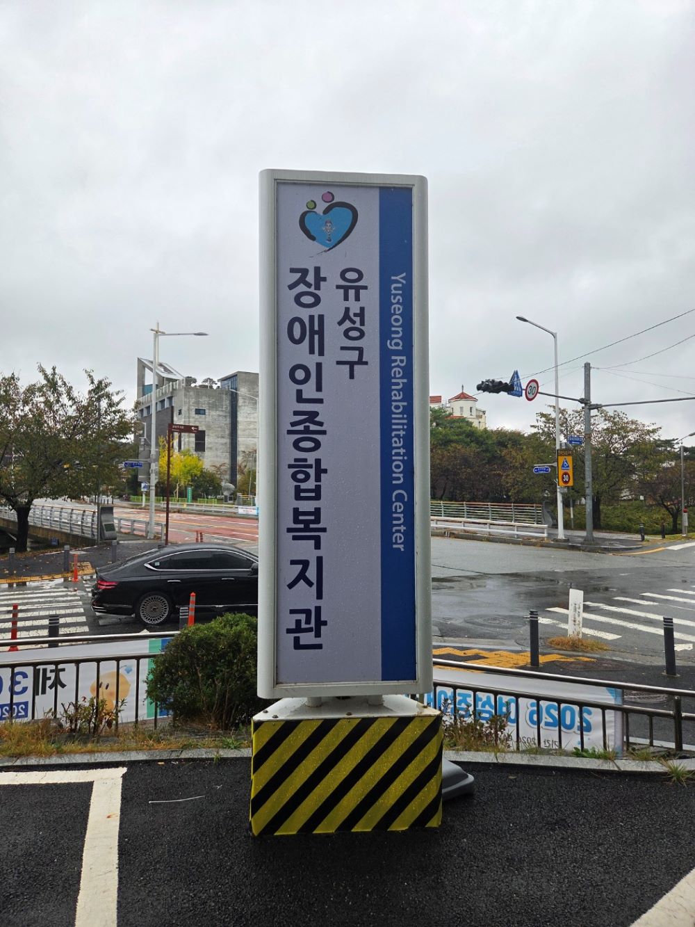 2026년 유성구장애인종합복지관 짜장면 나눔 행사 사진 2