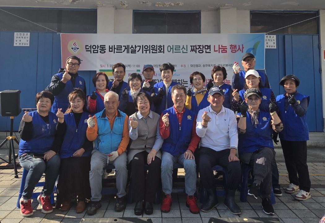 2026년 덕암동행정복지센터 짜장면 나눔행사